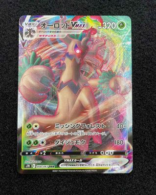 Pokemon Japanese Trevenant VMAX 008/067