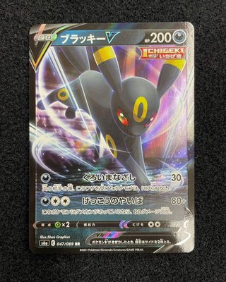 Pokemon Japanese - Eevee Heroes - Umbreon V